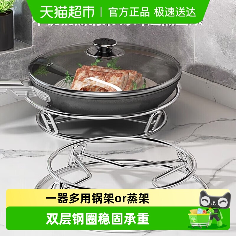 品喻不锈钢蒸锅隔热置物架