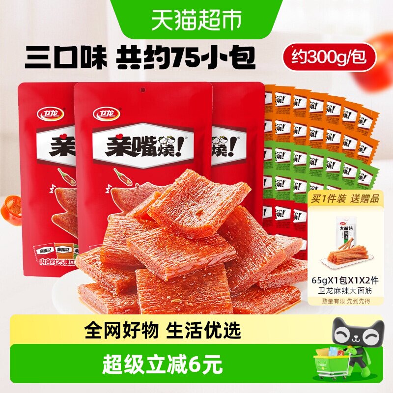 卫龙辣条亲嘴烧豆干