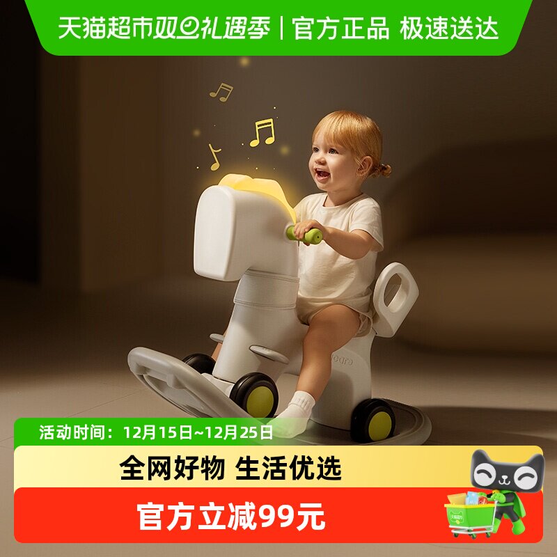 babycare六合一多功能摇马