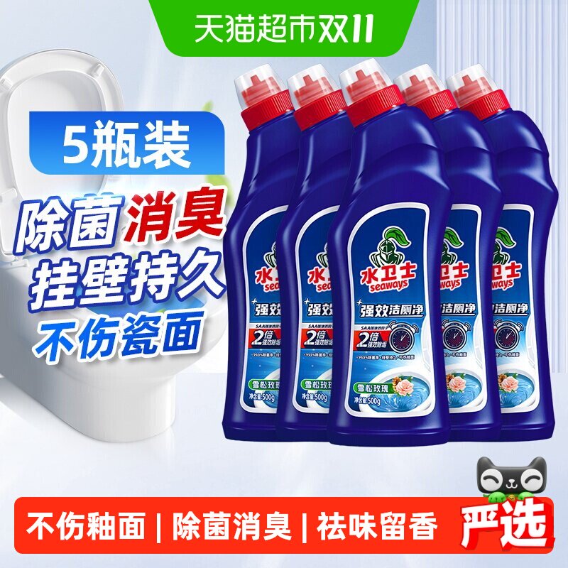 水卫士马桶清洁剂洁厕灵强效洁厕卫生间除垢除臭去异味5瓶水卫仕