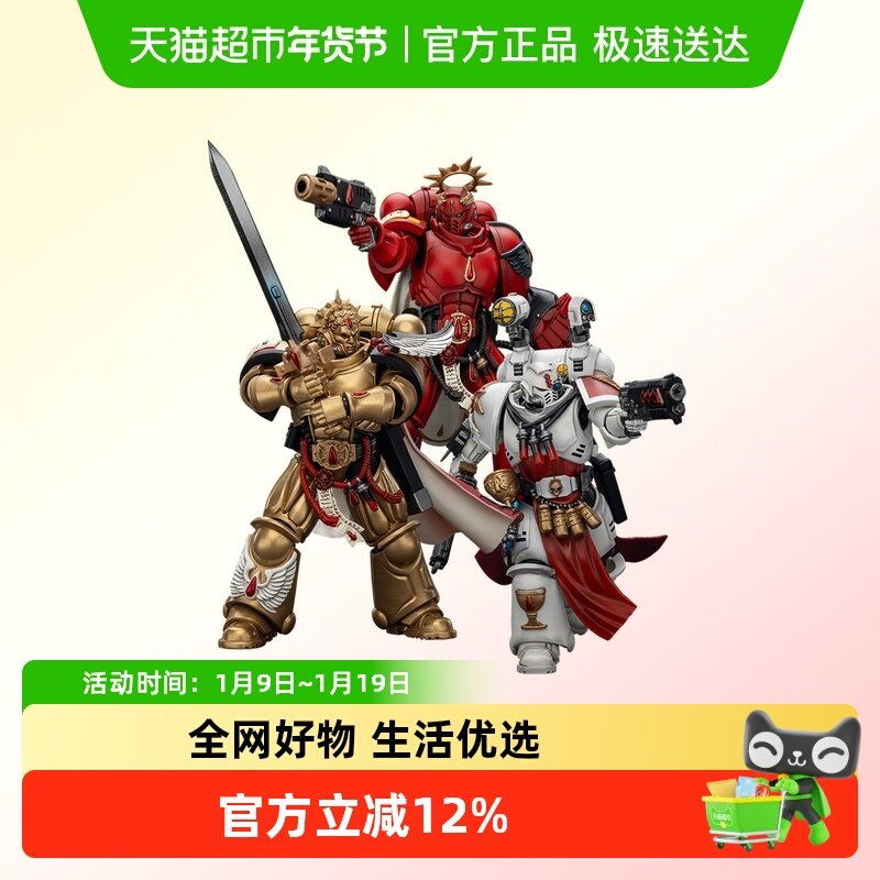 JOYTOY暗源 战锤40K 圣血天使 圣血祭司&2款队长1:18可动兵人模玩,模玩/动漫/周边/娃圈三坑/桌游,机器人/机甲成品/变形系列,淘宝优惠券,粉丝福利购,淘宝优惠卷