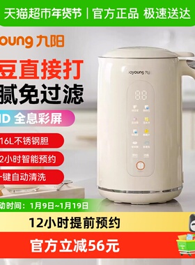 九阳豆浆机家用全自动自清洗多功能破壁小型料理机榨汁机正品D650