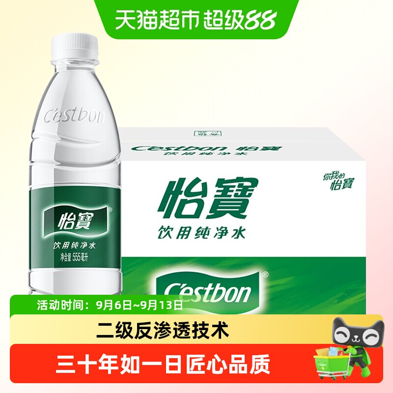 怡宝无菌纯净水冲泡奶粉安全图片