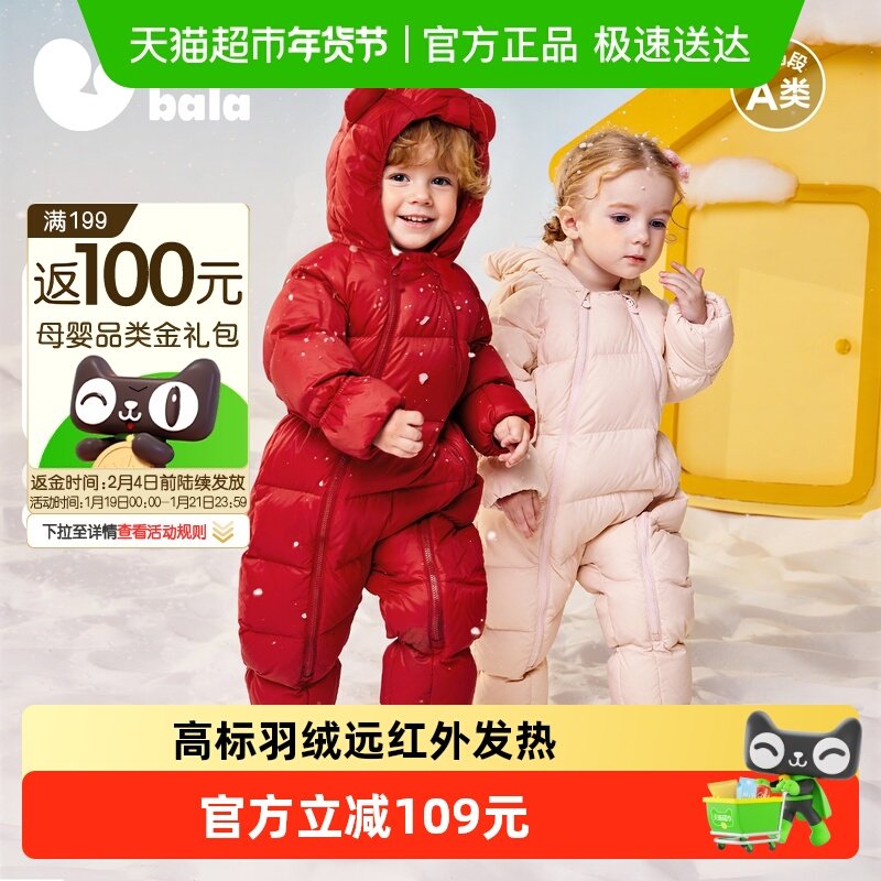 [远红外发热]迷你巴拉巴拉宝宝羽绒连体衣婴儿包手包脚护肚2025冬,童装/婴儿装/亲子装,羽绒连体衣,淘宝优惠券,粉丝福利购,淘宝优惠卷