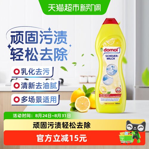 domol朵莫进口多功能清洁剂750ml