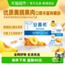 8瓶整箱「小巧装 伊利安慕希黄桃燕麦酸奶200g 」 周也推荐