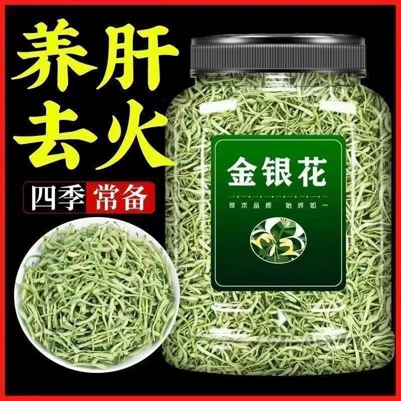 秋冬常备野生金银花去解清热火茶天然干花凉茶中材药泡茶将火清热