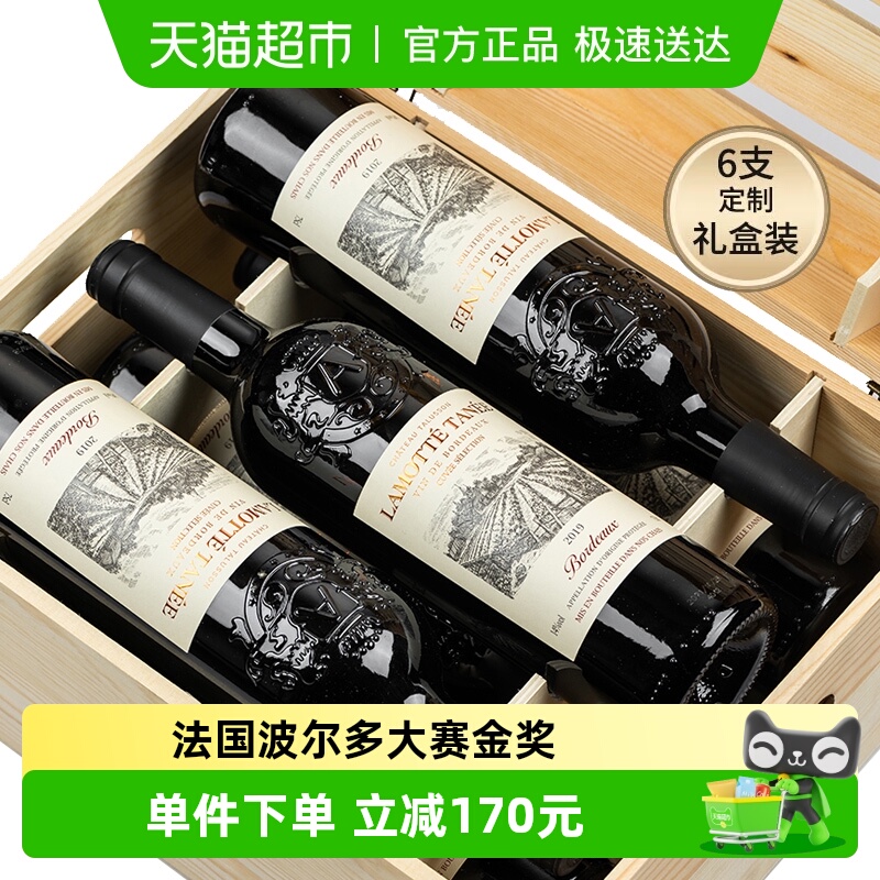 法国进口夏利耶红酒整箱14度AOC级干红葡萄酒礼盒装