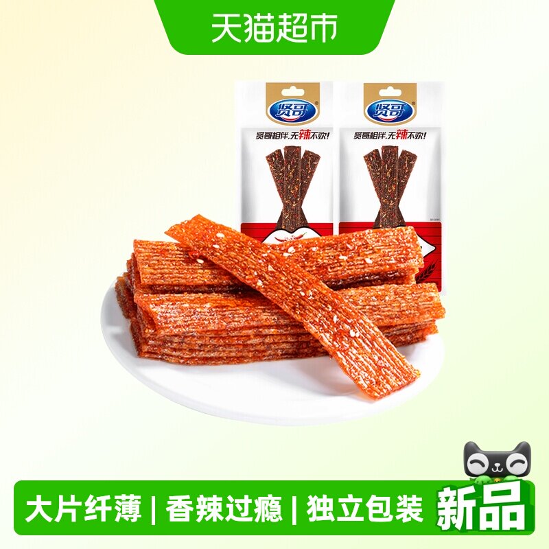 贤哥辣条香片素牛肉60g*5包辣片休闲零食辣味追剧解馋小零食