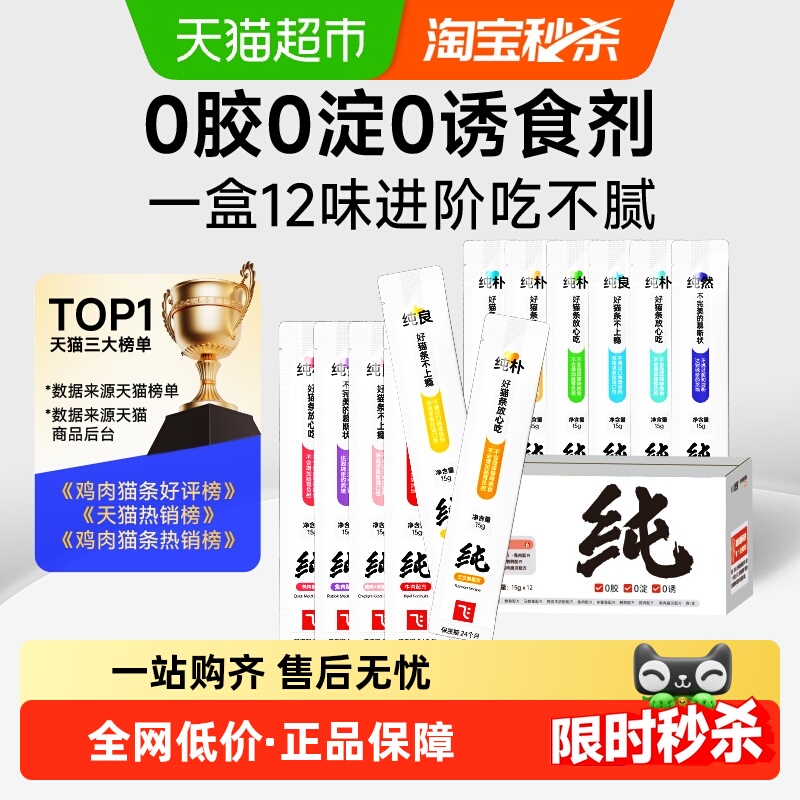 阿飞和巴弟纯条猫条