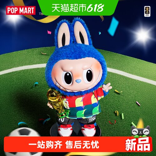FIFACatchtheWin搪胶毛绒公仔