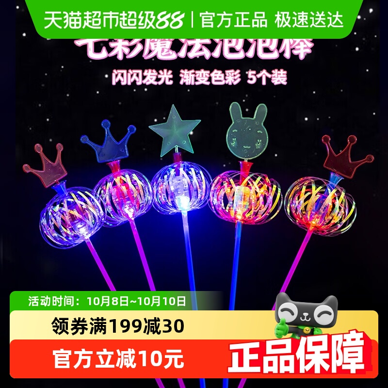 百变泡泡花扭扭乐彩带儿童闪光魔法棒地摊地推创意幼儿园玩具