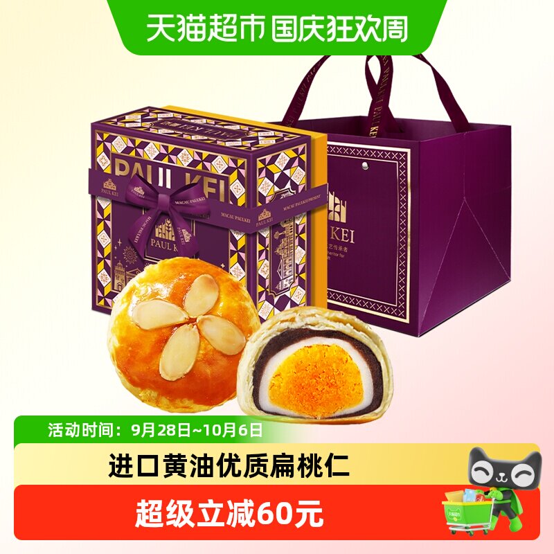 澳门葡记品味糕点坚果蛋黄酥400g糕点心零食小吃特产手信伴手礼