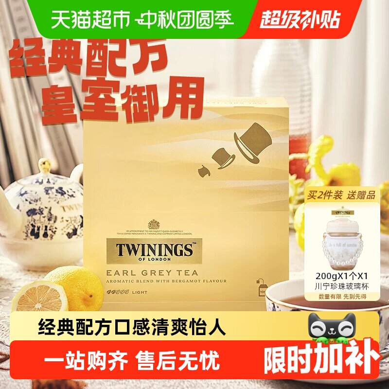 川宁进口豪门伯爵红茶皇室御用图片