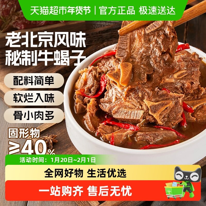 牛蝎子羊蝎子羊肉火锅半成品加热香辣清炖酱香牛脊骨料理包加热即,水产肉类/新鲜蔬果/熟食,生牛肉,淘宝优惠券,粉丝福利购,淘宝优惠卷