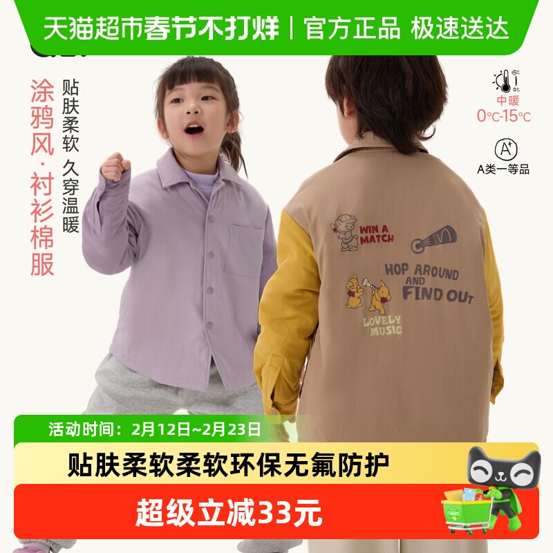 Q21儿童棉服校服神器涂鸦风衬衫款秋冬季男女童保暖棉服夹棉外套