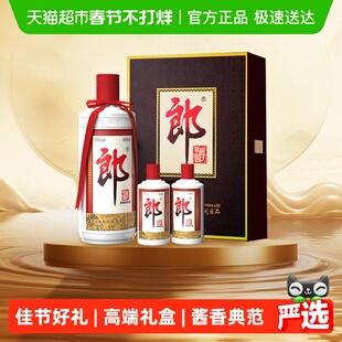 郎酒郎牌郎酱香型子母郎礼盒白酒53度700ml*1盒宴请送礼无礼袋