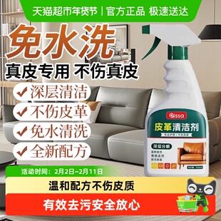 真皮沙发清洗剂去污保养皮革清洁剂护理保养油皮具皮衣包免洗神器
