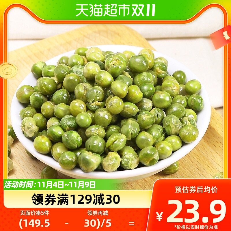 口水娃青豌豆500g混合 零食大礼包 坚果炒货干果干货青豆怎么样,好用不?