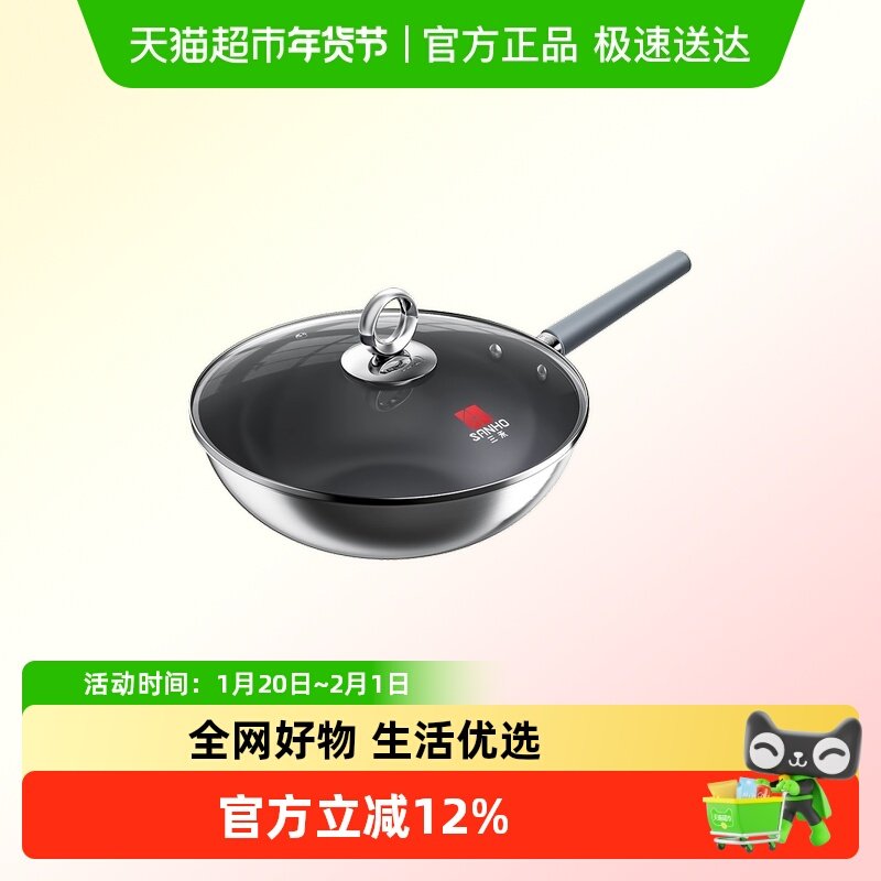 三禾0涂层钛钢不粘炒锅家用无涂层电磁炉燃气灶通用不锈钢炒菜锅,厨房/烹饪用具,炒锅,淘宝优惠券,粉丝福利购,淘宝优惠卷