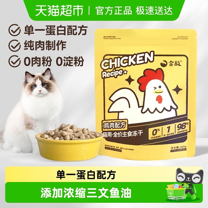 ���ȫ��������ʳС�ư����ɼ���è������Ӫ��ȫ�׶ε˷���޹��� 77Ԫ