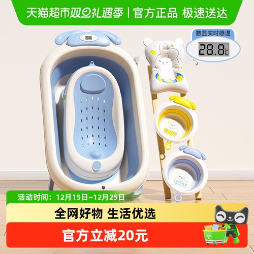 孕味妈咪0-8岁加大加厚浴盆