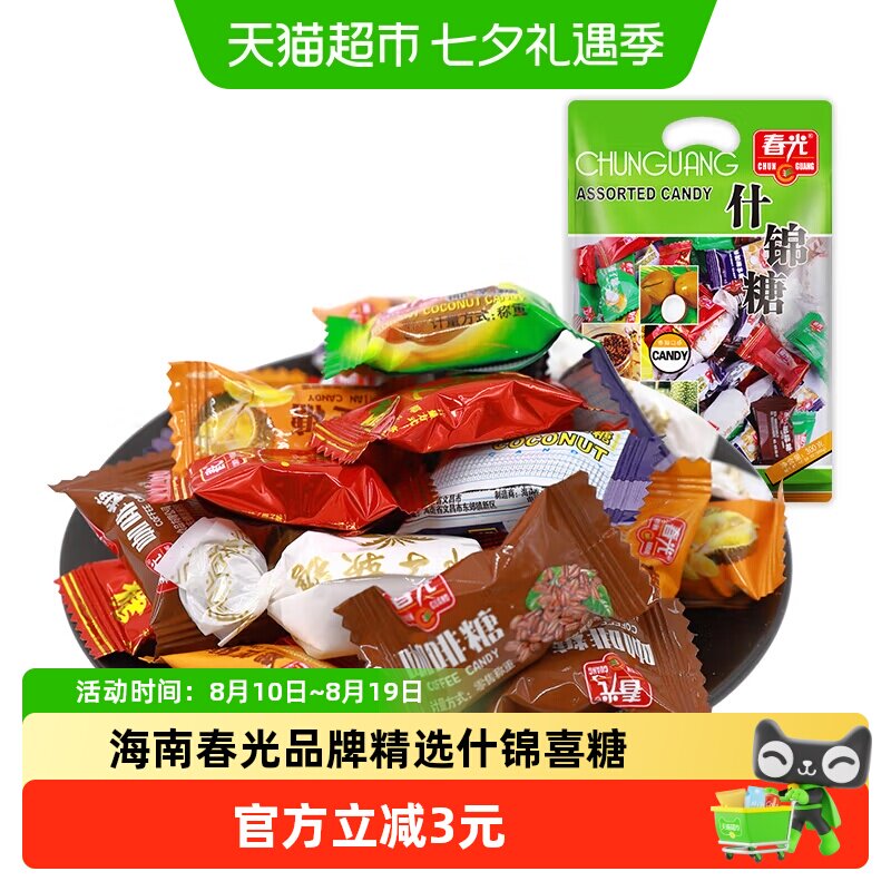 春光什锦糖300g海南特产水果椰子榴莲咖啡混合装糖果零食利是喜糖