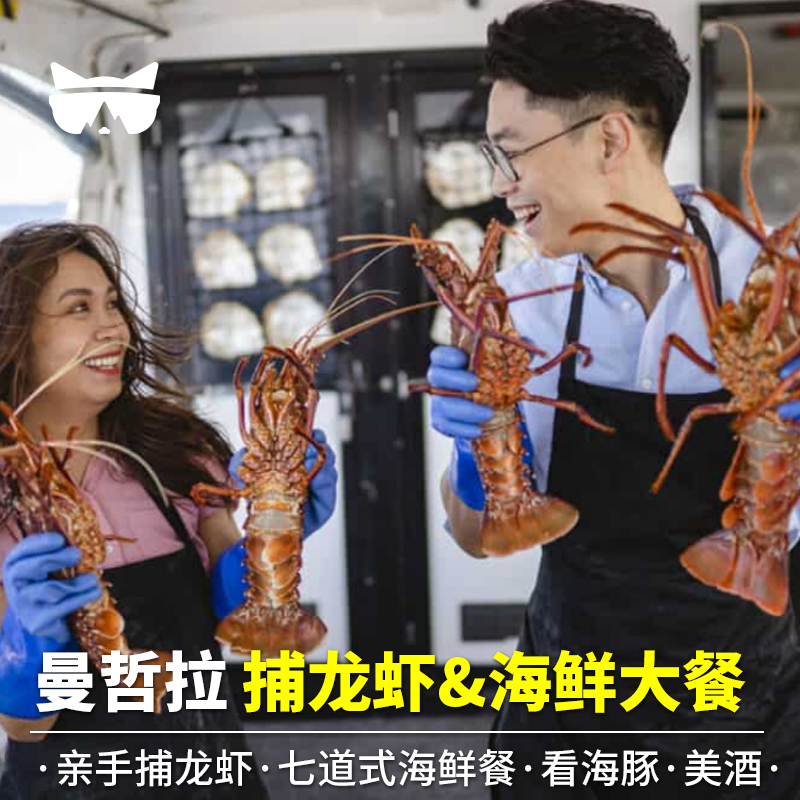西澳捕龙虾游船
