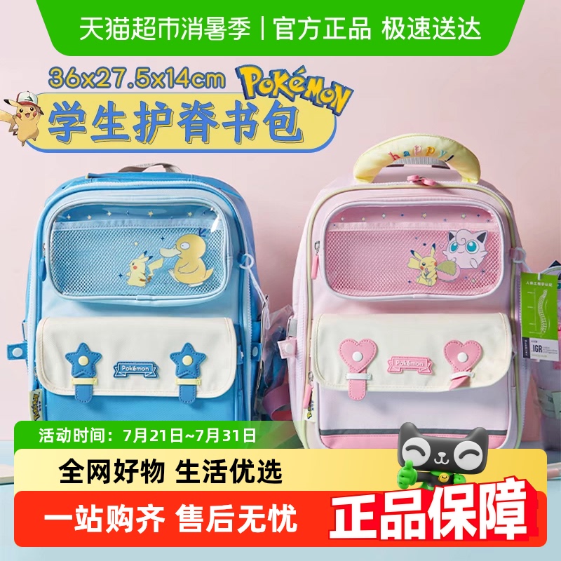 晨光下午茶限定可爱高颜值书包