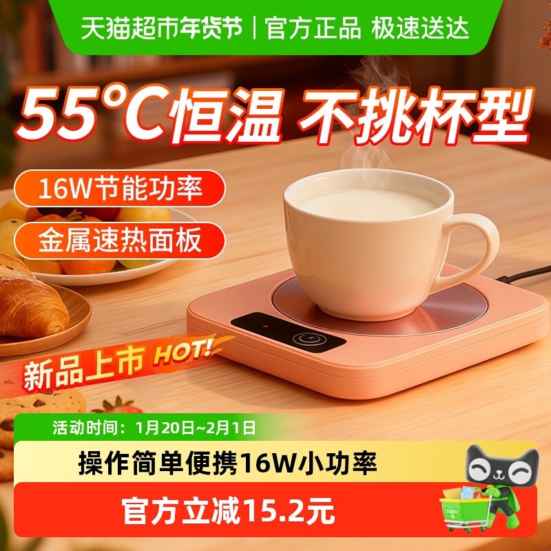 恒温保温加热杯垫家用办公室调温热牛奶神器杯子暖杯垫咖啡杯垫,厨房电器,暖奶器/加热器/保鲜机,淘宝优惠券,粉丝福利购,淘宝优惠卷