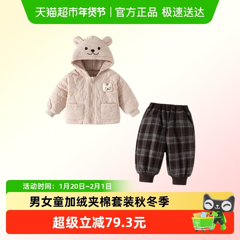 班喜迪儿童套装秋冬装新款男童加绒夹棉外套裤子女童婴儿冬季衣服,童装/婴儿装/亲子装,套装,淘宝优惠券,粉丝福利购,淘宝优惠卷