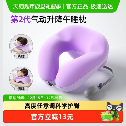 sitgood气动午睡枕成人趴睡枕