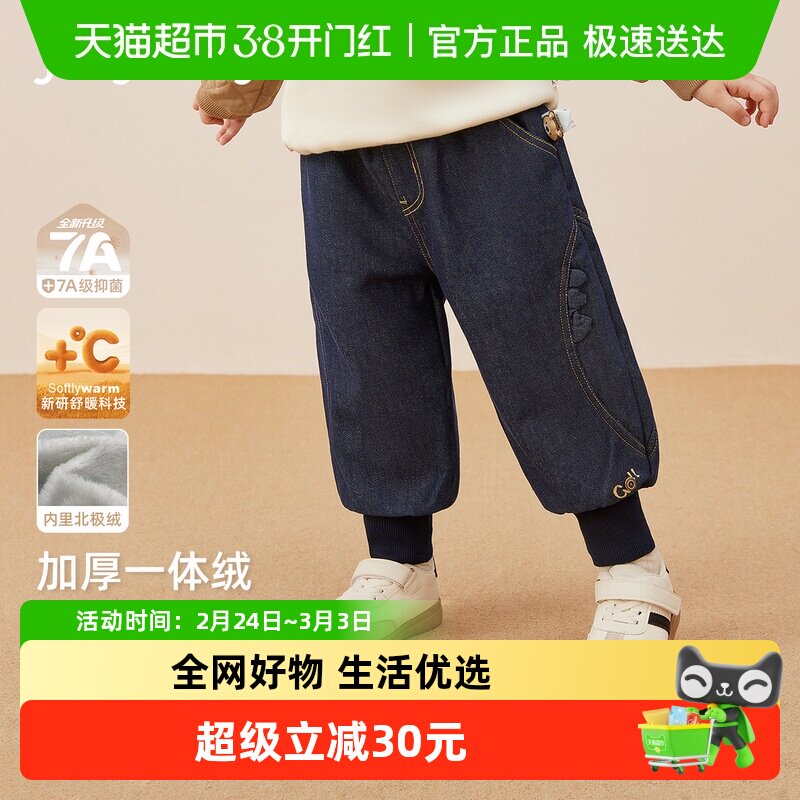 [抑菌防褪色]牛仔裤男童休闲裤子宝宝冬季加厚束脚长裤儿童加绒裤