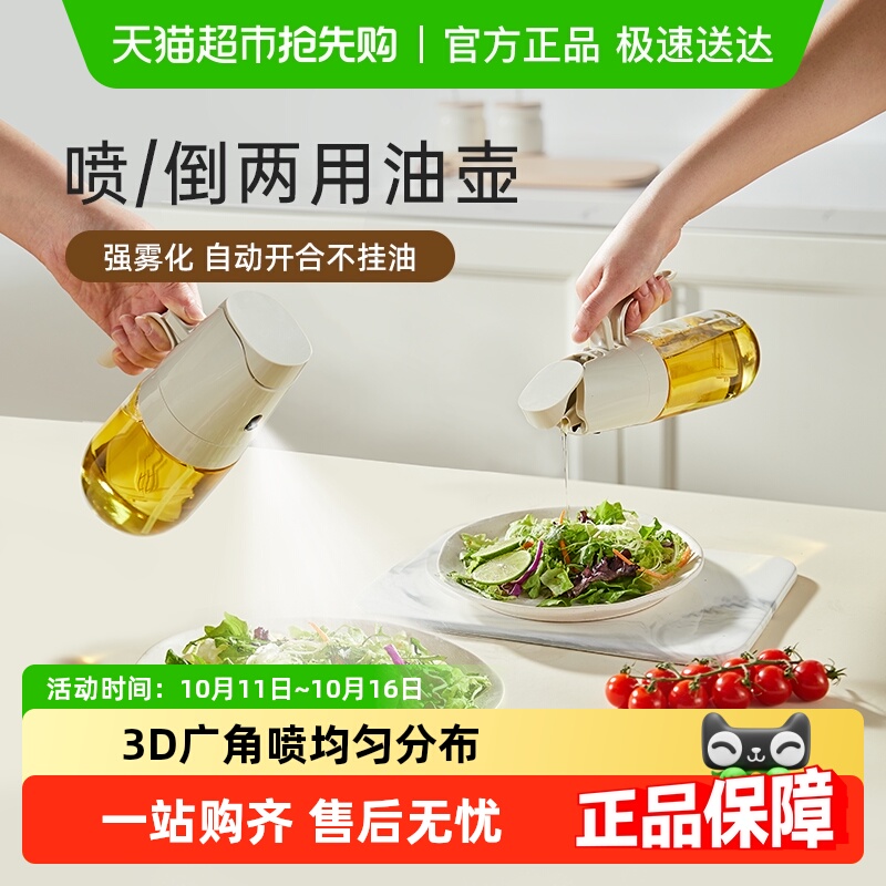 卡罗特喷倒两用家用食品级调料瓶