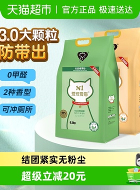 N1豆腐猫砂大颗粒除臭无尘省砂绿茶玉米砂猫咪用品ni