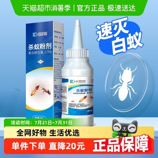 灭杀白蚁药杀虫剂除飞蚁防治专用药白蚂蚁药粉非无毒非全窝端家用