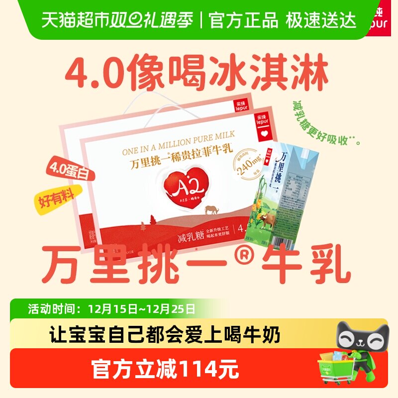 乐纯高钙减乳糖儿童水牛牛奶