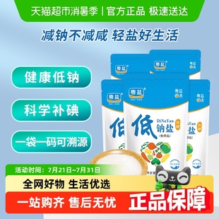5包精制盐 粤盐加碘低钠食盐家用深井细盐巴调味食用盐250g