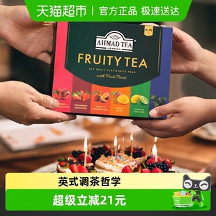 袋泡茶送人礼盒伴手礼物 水果味英式 英国AHMAD TEA亚曼进口茶叶6款