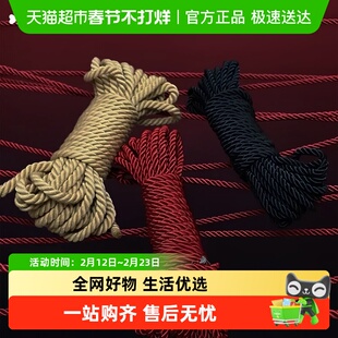 宅小仙绳艺捆绑绳麻绳子粗日式新手教程自缚打结彩s色m配方仿麻绳