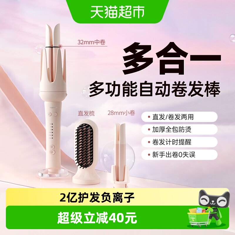 敏煌全自动卷发棒三合一28/32mm大波浪烫发神器负离子直发梳