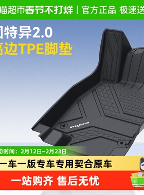 固特异全TPE车脚垫适用大众迈腾B8B9帕萨特速腾L途观L探岳X途昂X