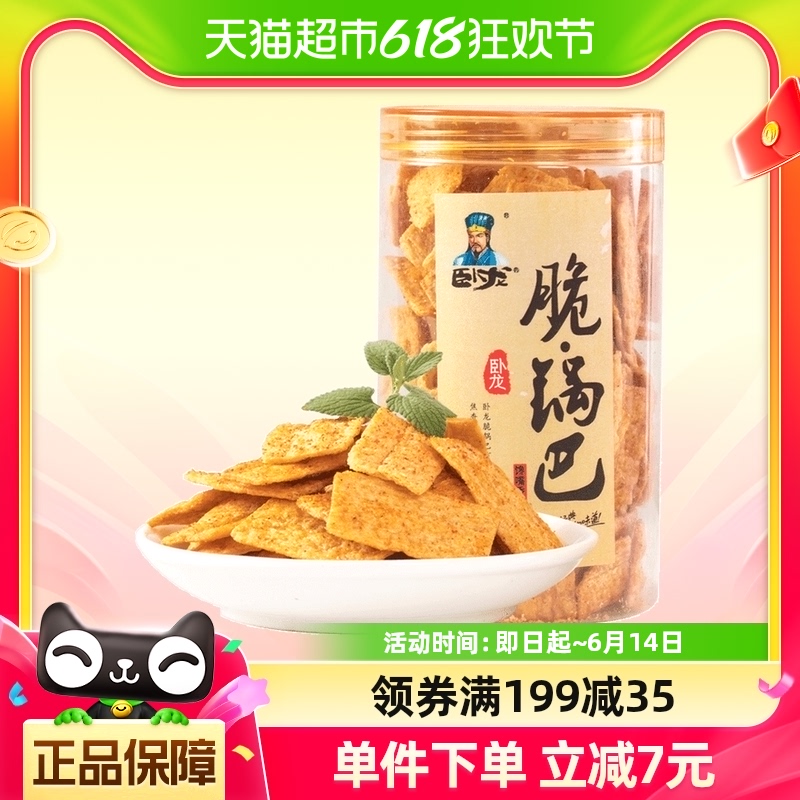 卧龙膨化食品脆锅巴160g*1罐香辣味襄阳特产小吃凑单零食办公室