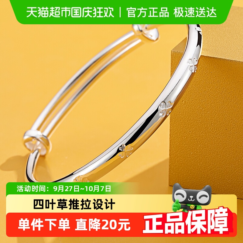 顺钦银楼S9999纯银女款手镯