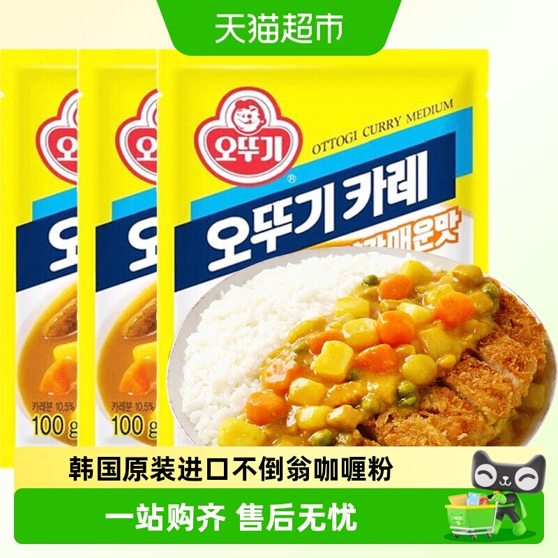 韩国不倒翁咖喱粉正宗进口家用调味料泰式印度黄拌饭酱调料鸡肉饭
