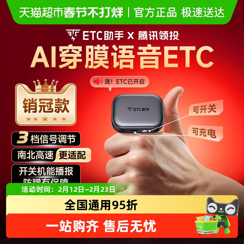 2026灵敏款迷你智能无卡etc设备全国通用高速汽车etc办理