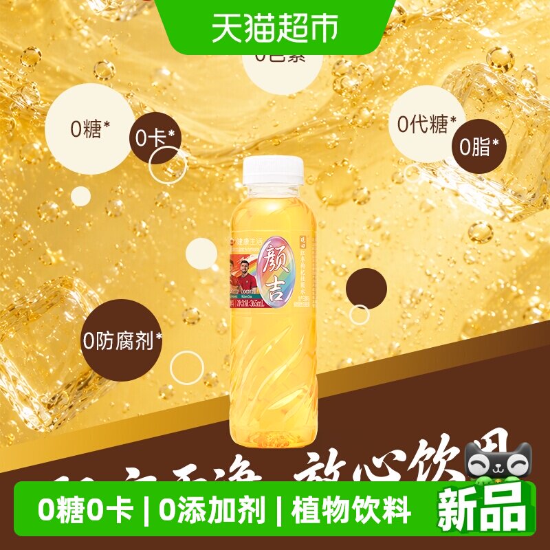 晓田 颜吉红枣枸杞桂圆水 0糖0卡0添加剂 植物饮料365ml*15瓶