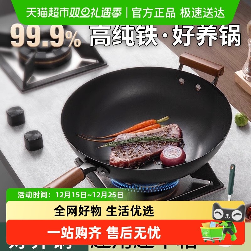 无涂层炒锅家用炒菜铁锅精铸铁锅