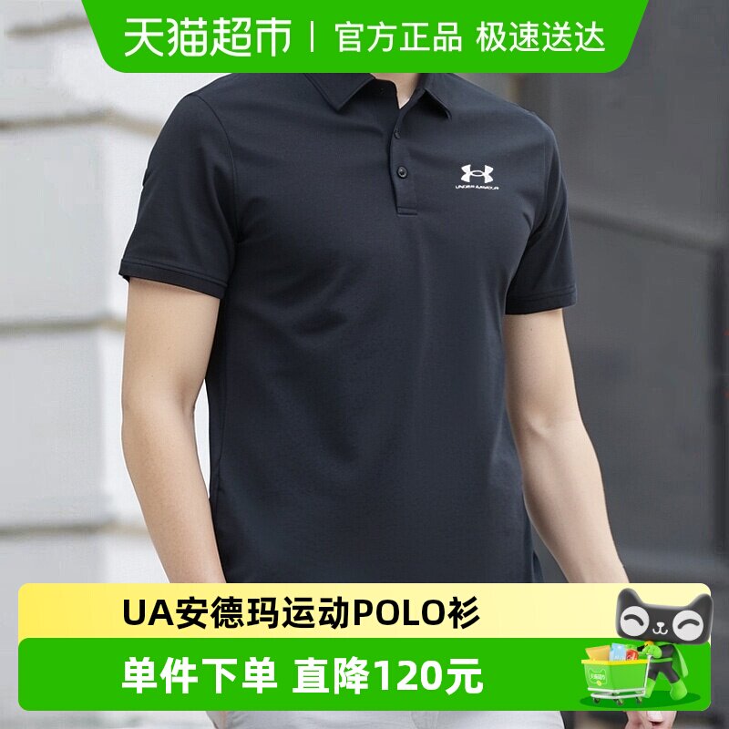UA安德玛polo衫男装短袖高尔夫商务运动休闲翻领T恤