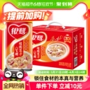 速食即食送礼礼品礼物佳品 银鹭桂圆莲子八宝粥360g 12罐整箱罐装